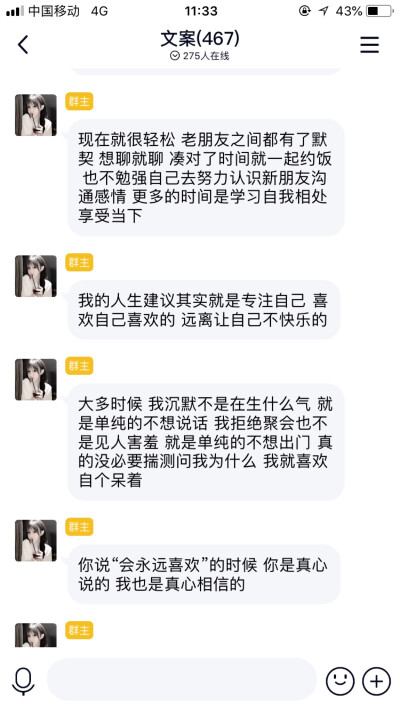 我本来是要行走江湖的 但是遇到了你 我觉得我可以先停一停