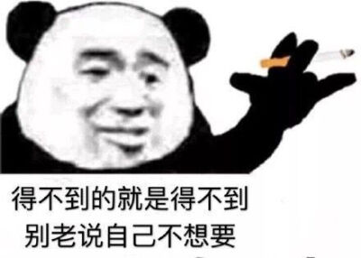 贫穷专用表情包