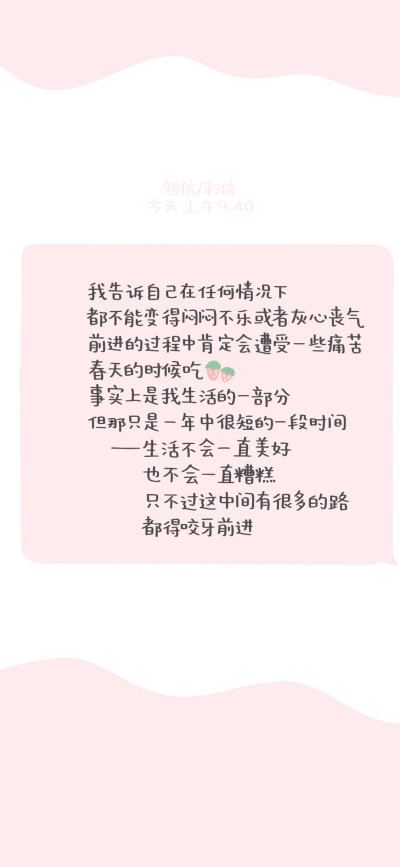 当我跨过沉沦的一切，向着永恒开战的时候，你是我的军旗/微博：寄喜饼给你喔