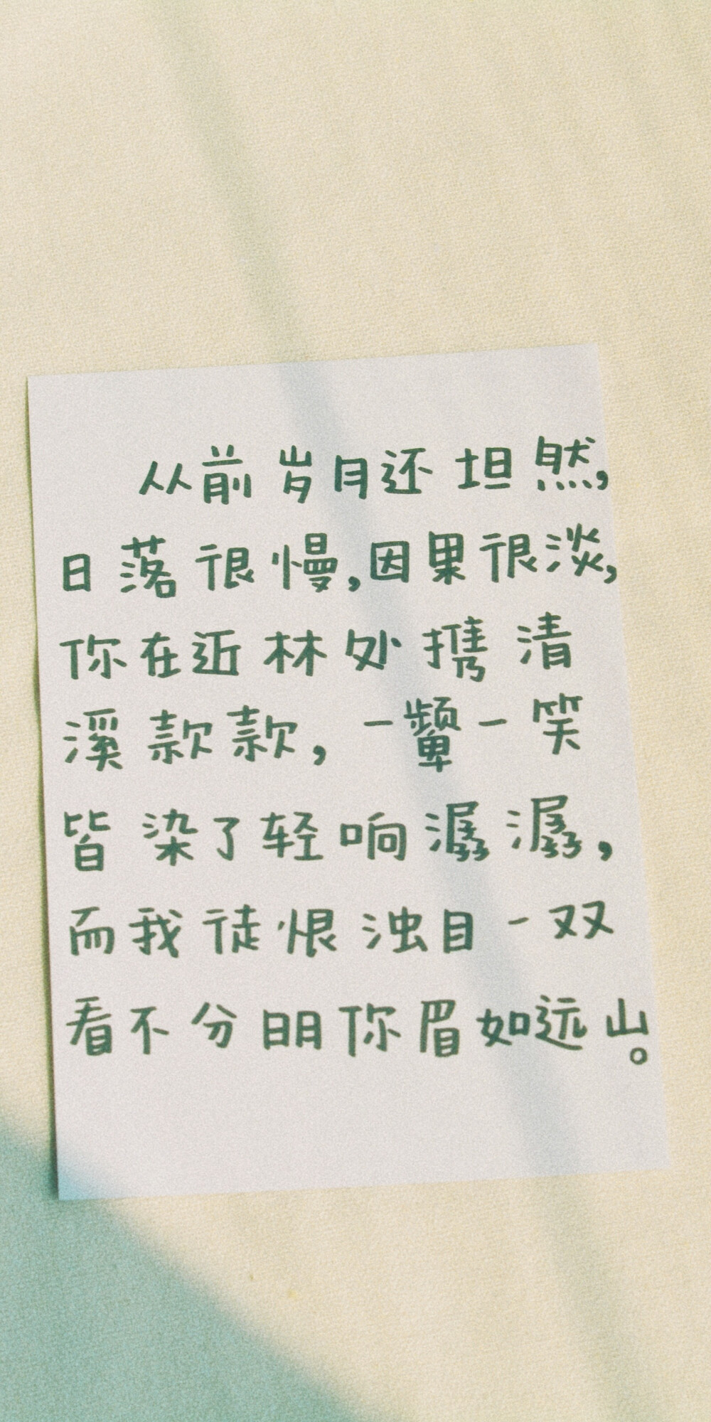 当我跨过沉沦的一切，向着永恒开战的时候，你是我的军旗/微博：这支甜筒不能吃