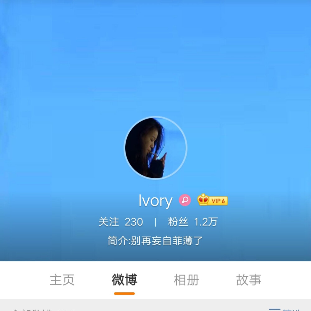 微博:lvory