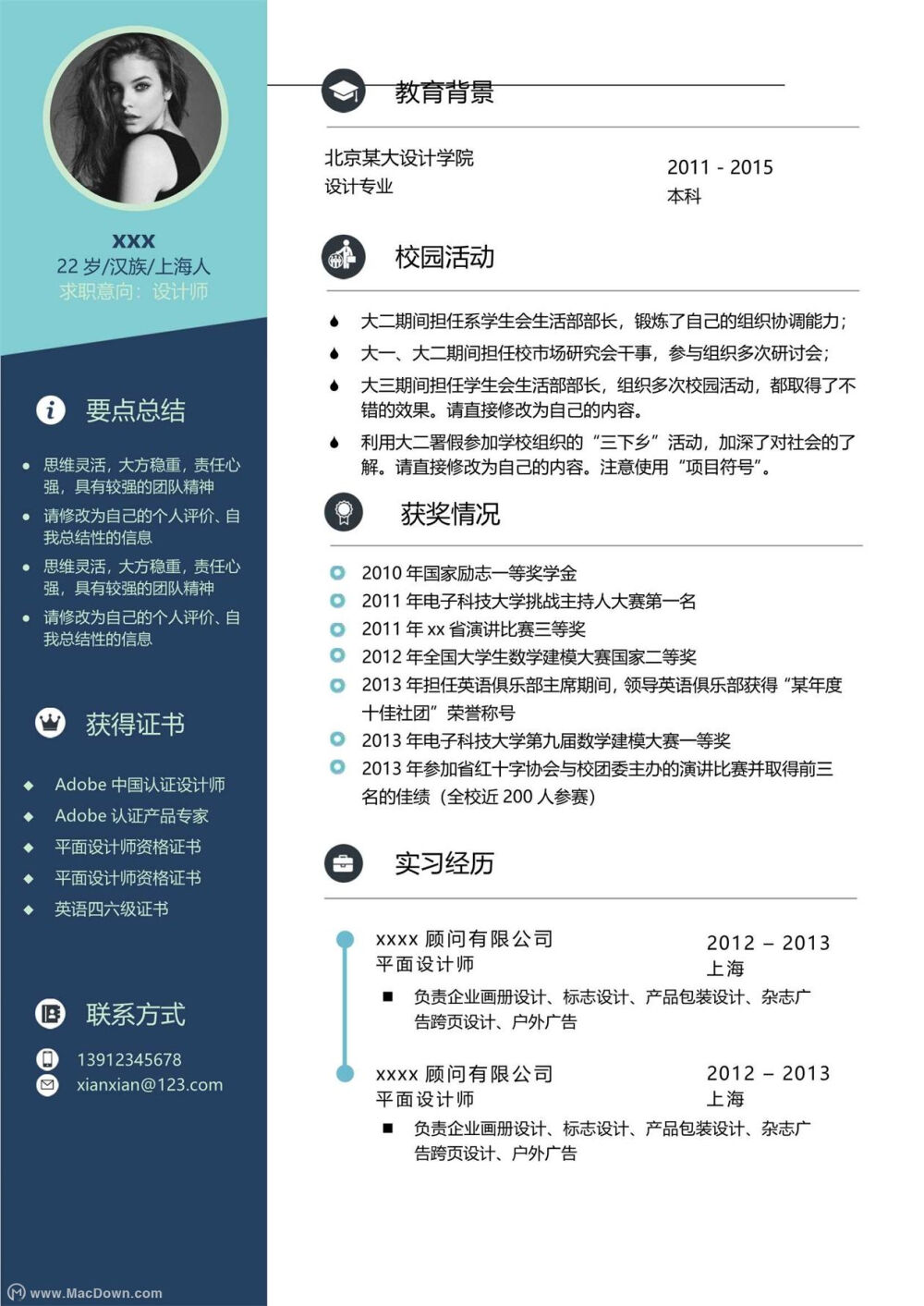 每一份求职的开始都是从一份简历开始的，只有让HR注意到你，才是成功的开始。之份沉稳简洁的简历模板分享给大家，简历设计配色沉稳，布局简洁，没有多余的内容，但是HR重点关注的内容都有表达出来，是每一个求职者不错的选择。