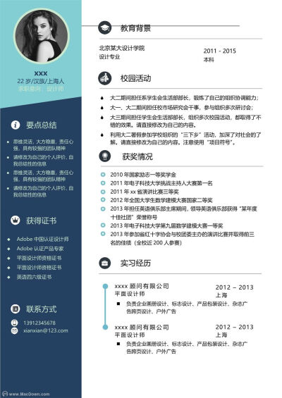 每一份求职的开始都是从一份简历开始的，只有让HR注意到你，才是成功的开始。之份沉稳简洁的简历模板分享给大家，简历设计配色沉稳，布局简洁，没有多余的内容，但是HR重点关注的内容都有表达出来，是每一个求职者不…