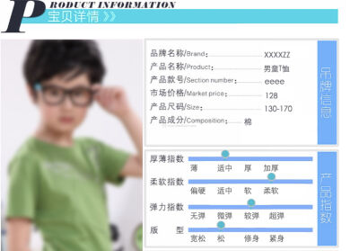 男童T恤PSD淘宝详情页设计素材