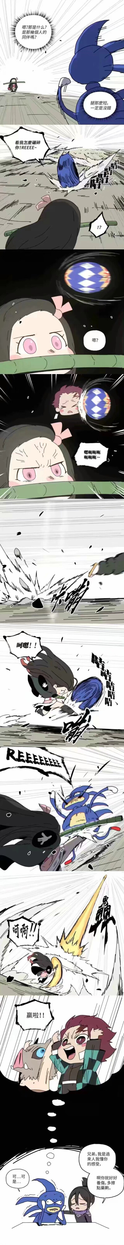 漫画家「Miin敏」笔下的鬼灭之刃同人漫画
更新 含前四话fb:Mn敏
太可爱了……