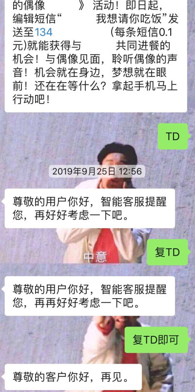 TD
（空白地方是博主打码了）