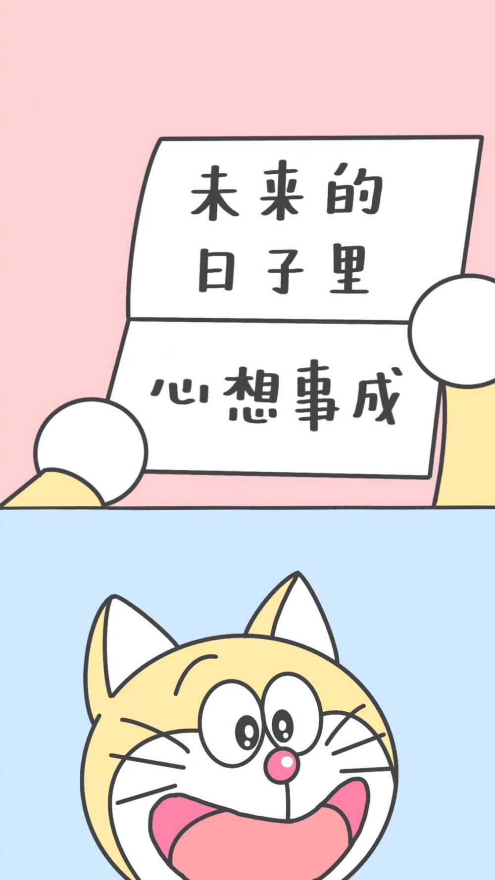 狂吃不胖