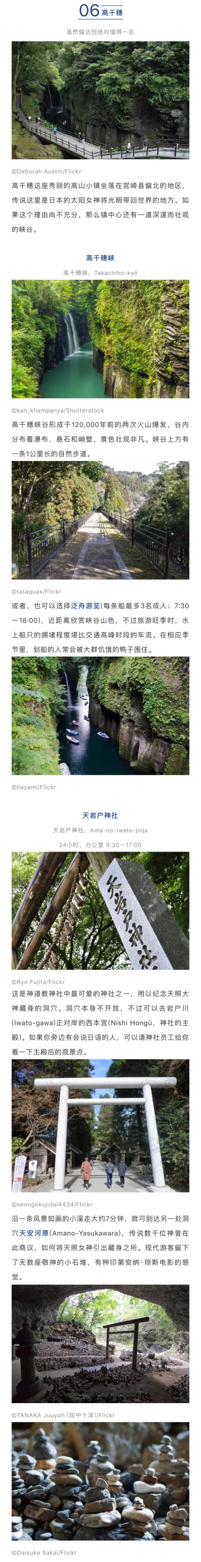 九州之旅