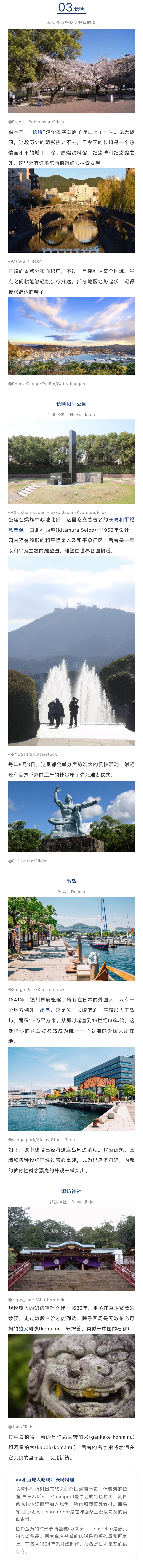 九州之旅