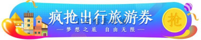 淘宝天猫电商店铺横幅招牌红包签到按钮banner PSD设计素材psd381