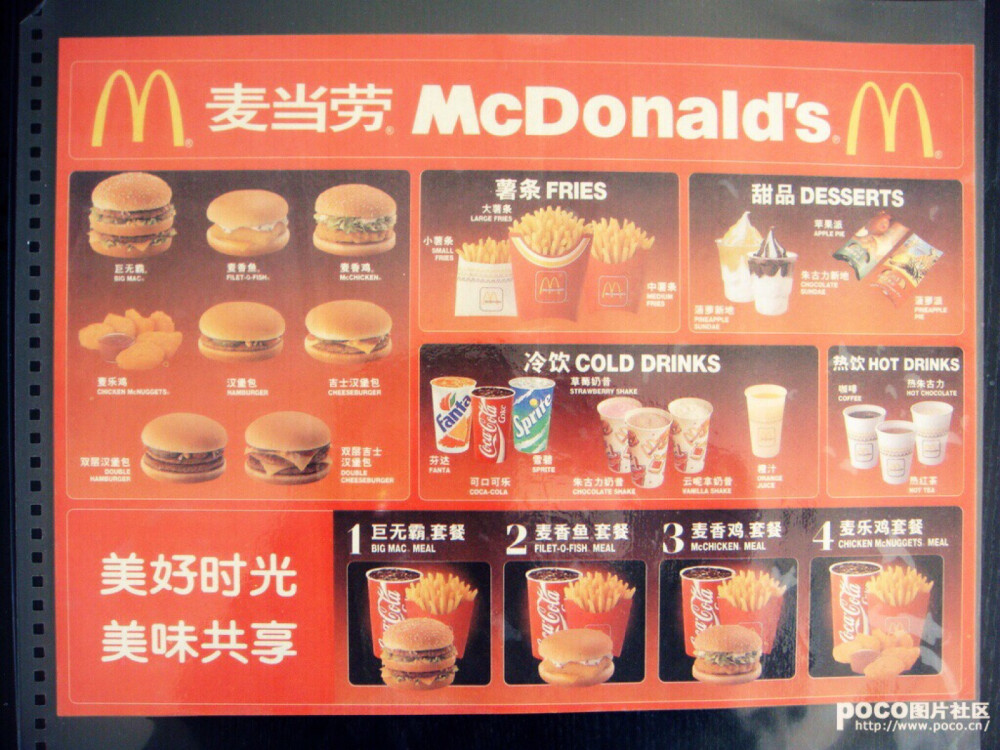 麦当劳儿童套餐菜单图片