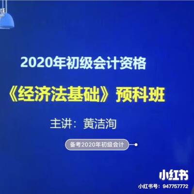 ❗️❗️各类学习资料销售❗️❗️❗️
金融类财经类医学类考研类
公考类建筑类语言类……
价格优惠✌️通过率高达90%
现预定2020年初级价格优惠哦