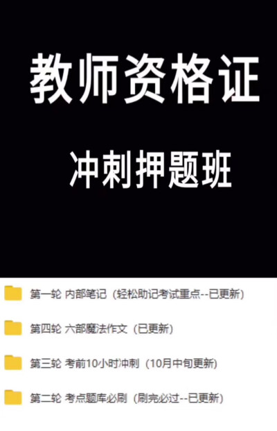 ❗️❗️各类学习资料销售❗️❗️❗️
金融类财经类医学类考研类
公考类建筑类语言类……
价格优惠✌️通过率高达90%
现预定2020年初级价格优惠哦