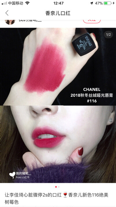 Chanel#116