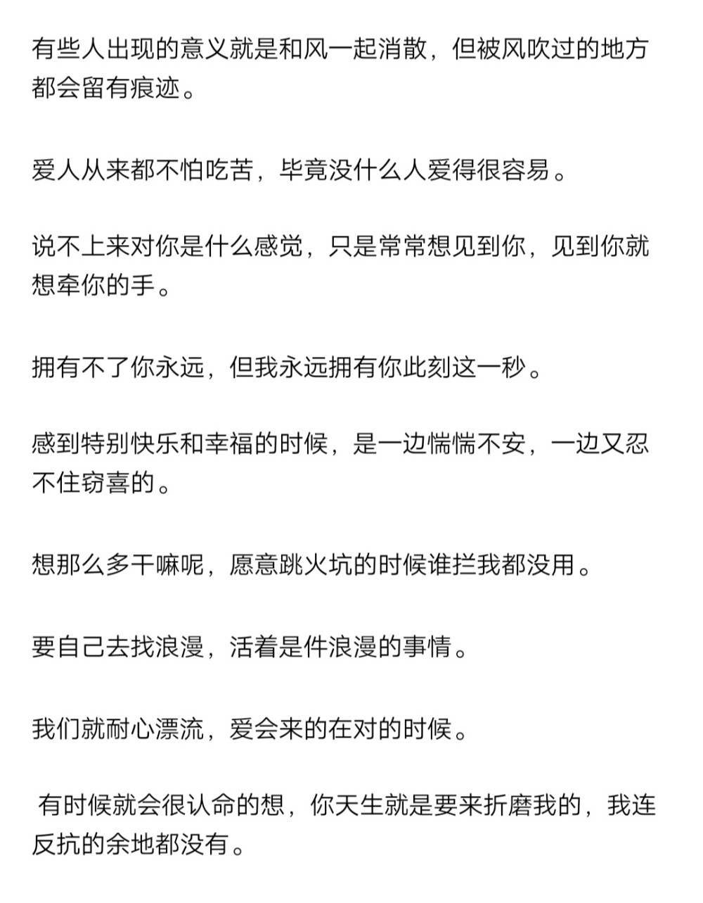 祝大家十月开心，轻松自在地生活。可以放声痛哭，也能开怀大笑，爱与恨都不必太用力。
/難自渡 ​​​