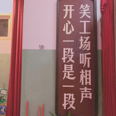 ！笑工场