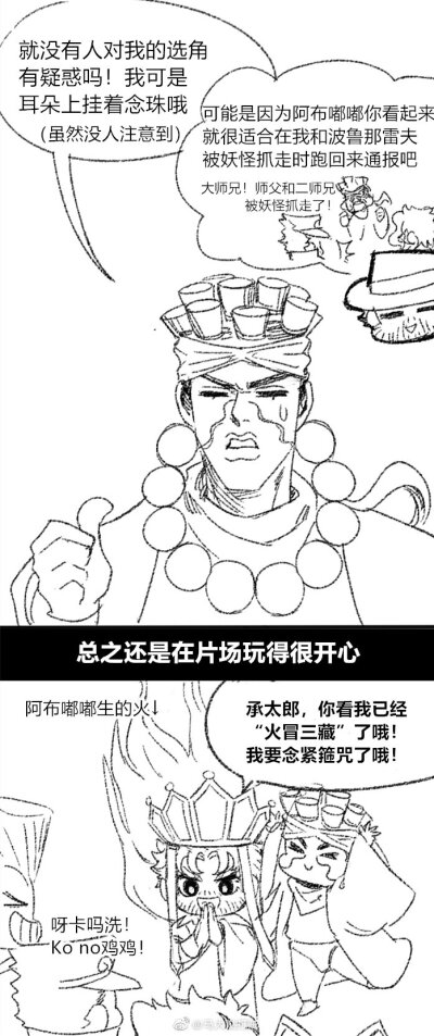 jojo图片来自于微博马大哒打贼
