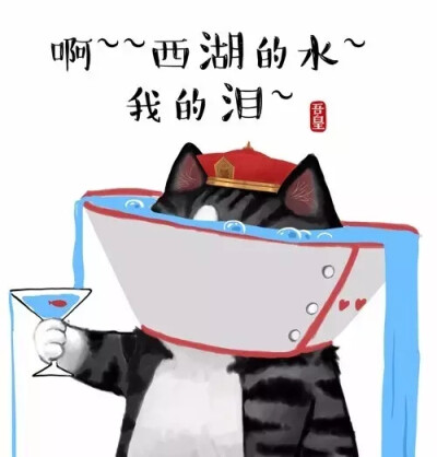 吾皇万岁