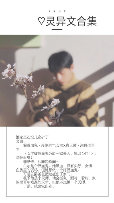 灵异文小合集
➰༶•┈┈┈┈୨♡୧┈┈┈┈•༶➰