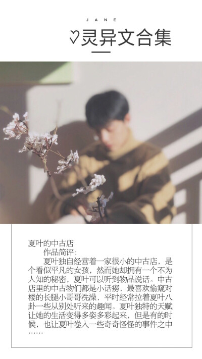 灵异文小合集
➰༶•┈┈┈┈୨♡୧┈┈┈┈•༶➰