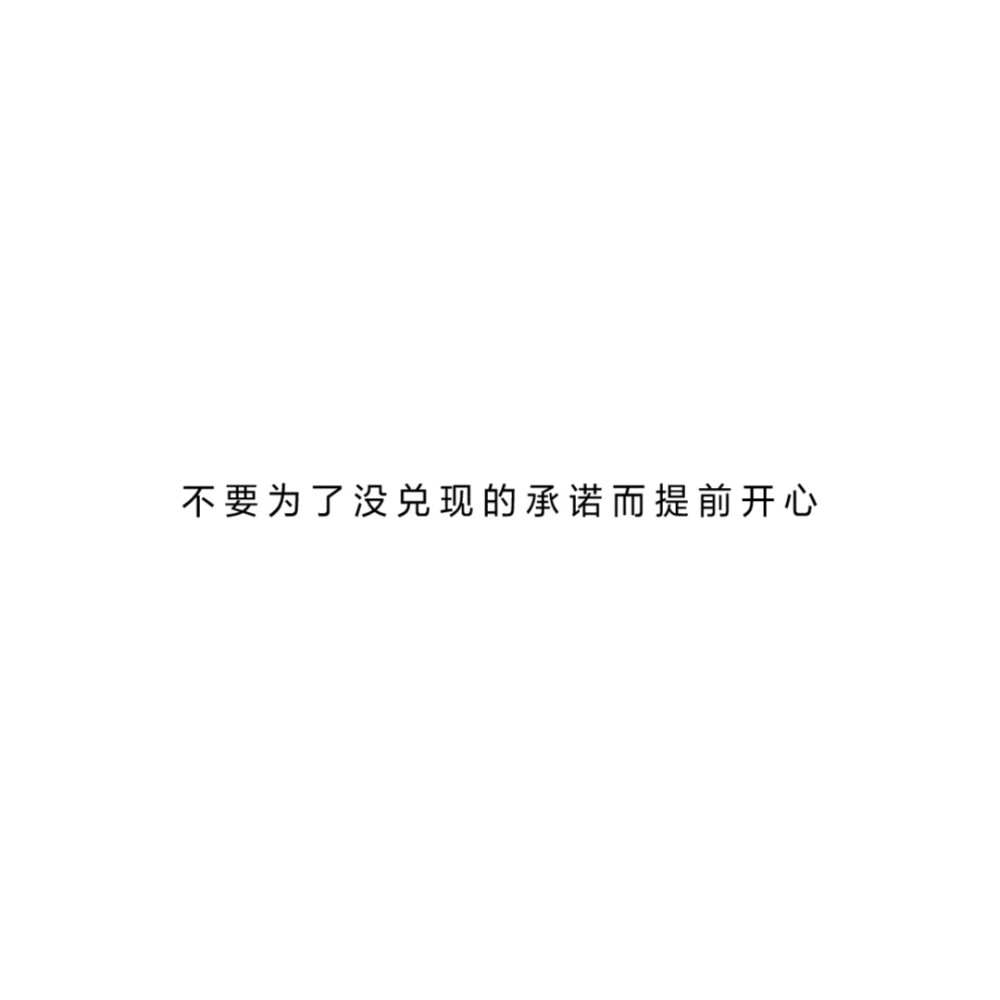 文字句子