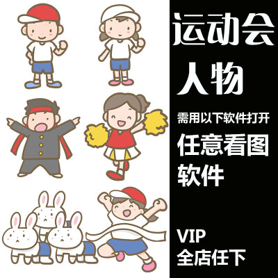 韩国卡通运动会儿童学生人物手账装饰插画png设计素材png381