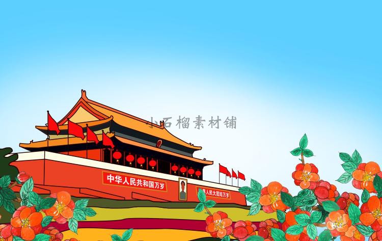 手绘卡通国庆节十一插画海报模板banner背景图PSD设计素材psd379