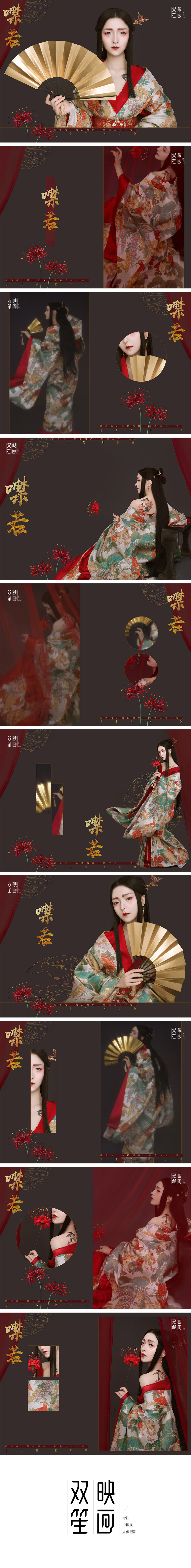 限量新品区