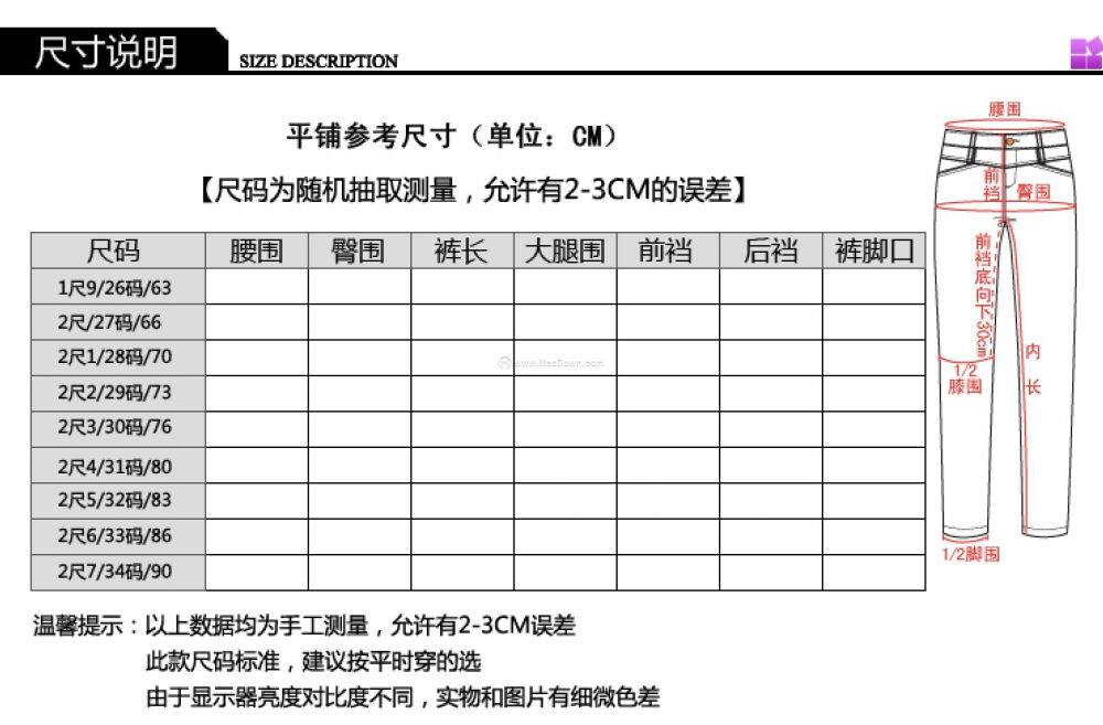 女式牛仔裤PSD淘宝详情页介绍素材