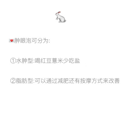 如何消除肿眼泡