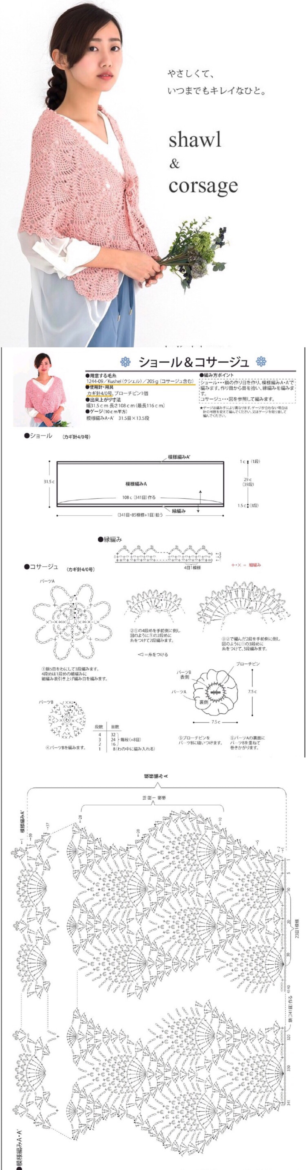 披肩