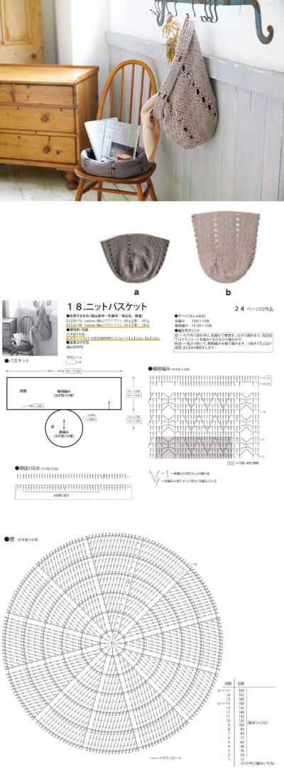 钩针收纳挂袋