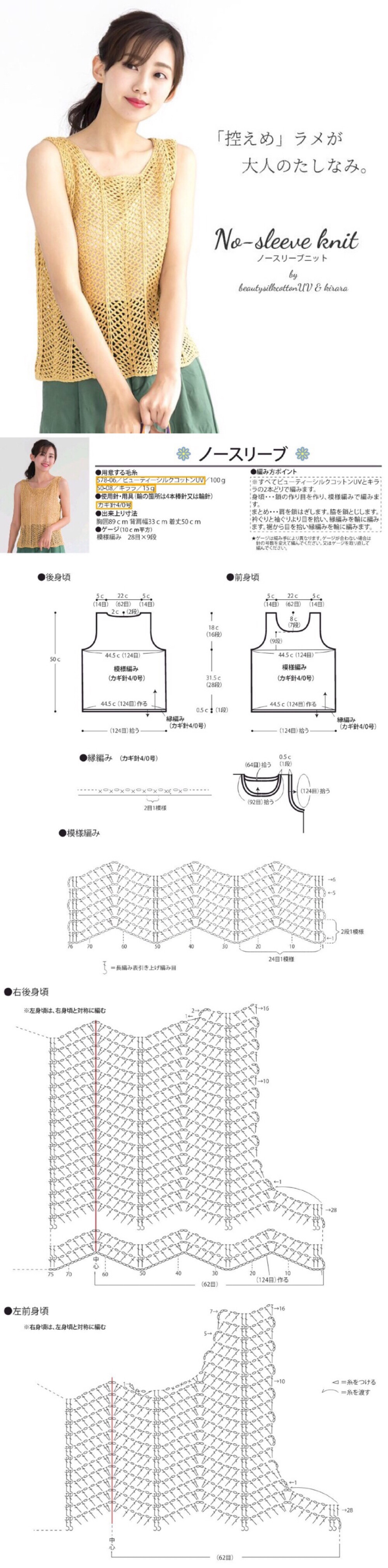 美衣