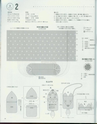 小狐狸斜挎小包