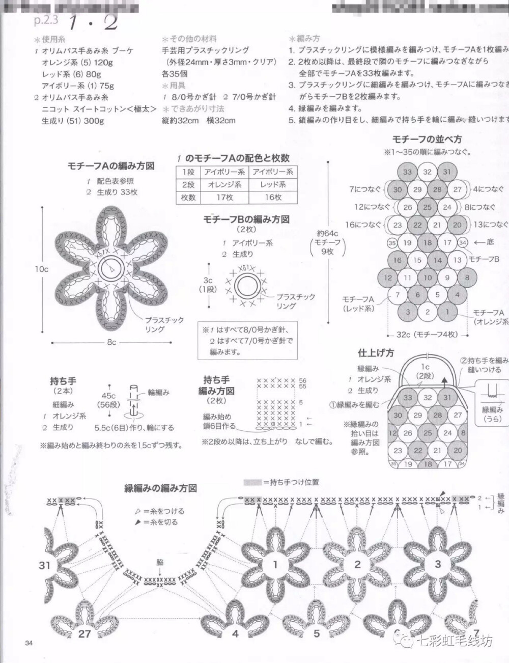 日系杂志包