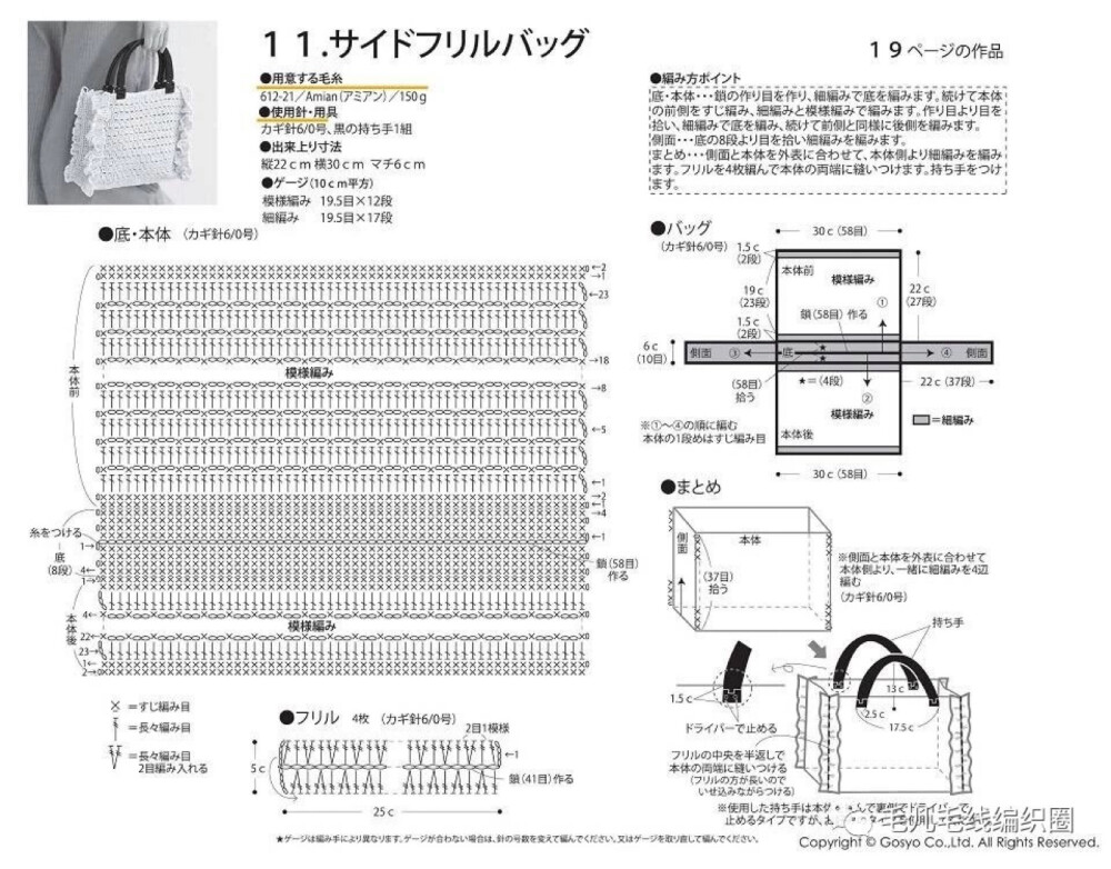 日系包