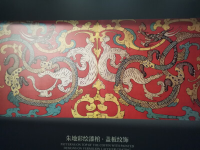 T形帛画