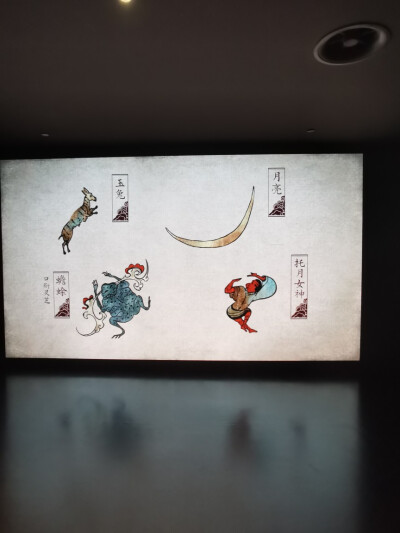 T形帛画