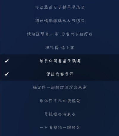 “星子抖落在你灰蒙的感官上，肌理好看而统一。”
啊啊啊call爆
不是你的长乐
自截 来自网易云评论 徐秉龙/叶炫清 《星子》