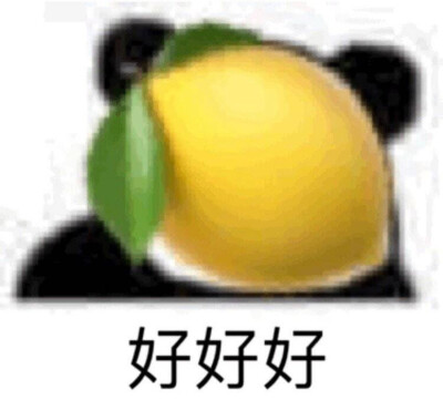 柠檬精