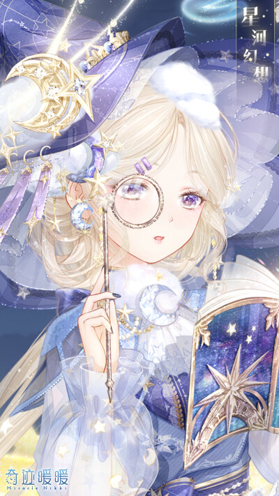 奇迹暖暖 少女 换装 手游 梦幻 二次元 