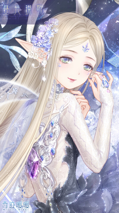 奇迹暖暖 少女 换装 手游 梦幻 二次元 