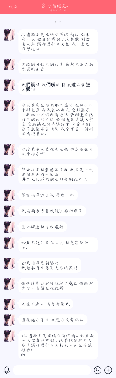 这首歌不是唱给你听的所以如果有一天你真的听到了这首歌别对号入座了跟你没什么关系我一点也没想过你
OA