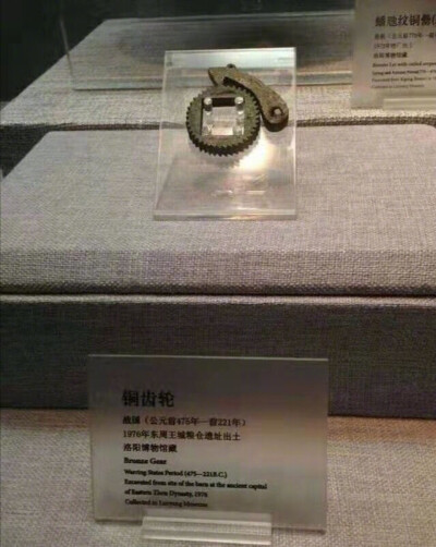 战国时期的铜齿轮，公元前400年，感觉好奇怪，当时做这个齿轮干嘛用，真的是机械传动，还是作为饰品的？