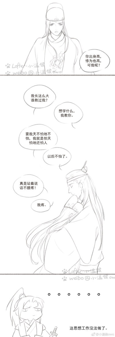 曦瑶啊 我的眼泪已经流光了 找找甜甜的漫画安慰安慰自己