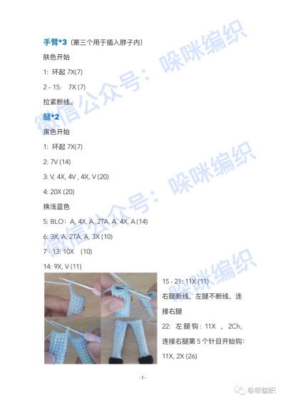 公主系列之爱莎玩偶图解