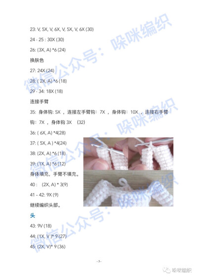 公主系列之爱莎玩偶图解