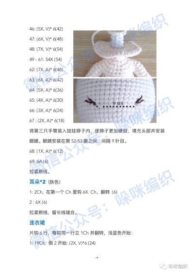 公主系列之爱莎玩偶图解
