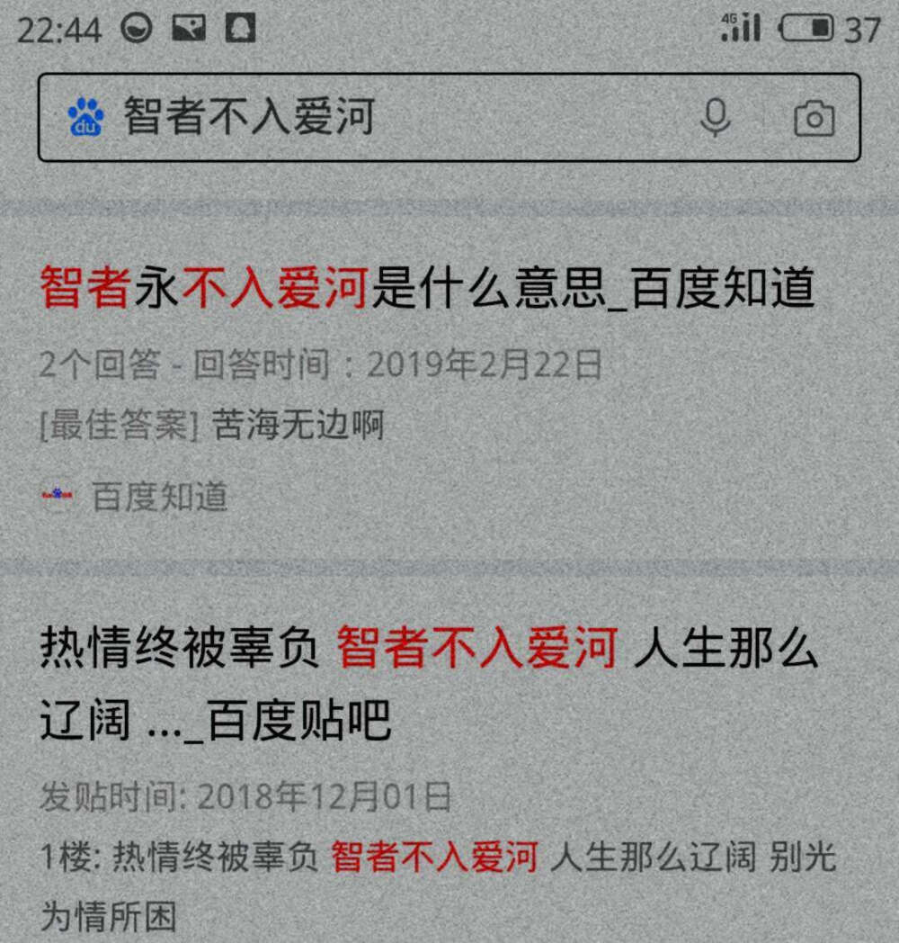 <百度解答图集>
“是我太重感情了 你没错”
喜欢关注我鸭