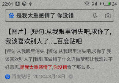 <百度解答图集>
“是我太重感情了 你没错”
喜欢关注我鸭